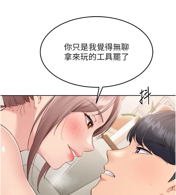 第41话-你是不是更爱我这一味? 34